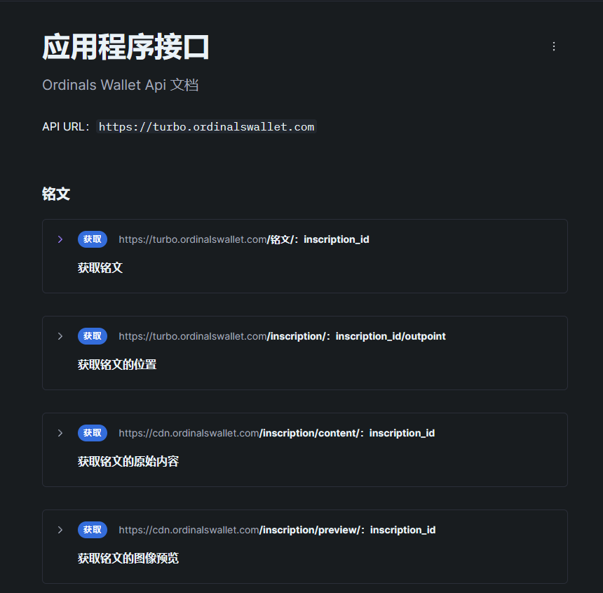 Ordinals Wallet-BRC20的nft交易市场与铭文交易