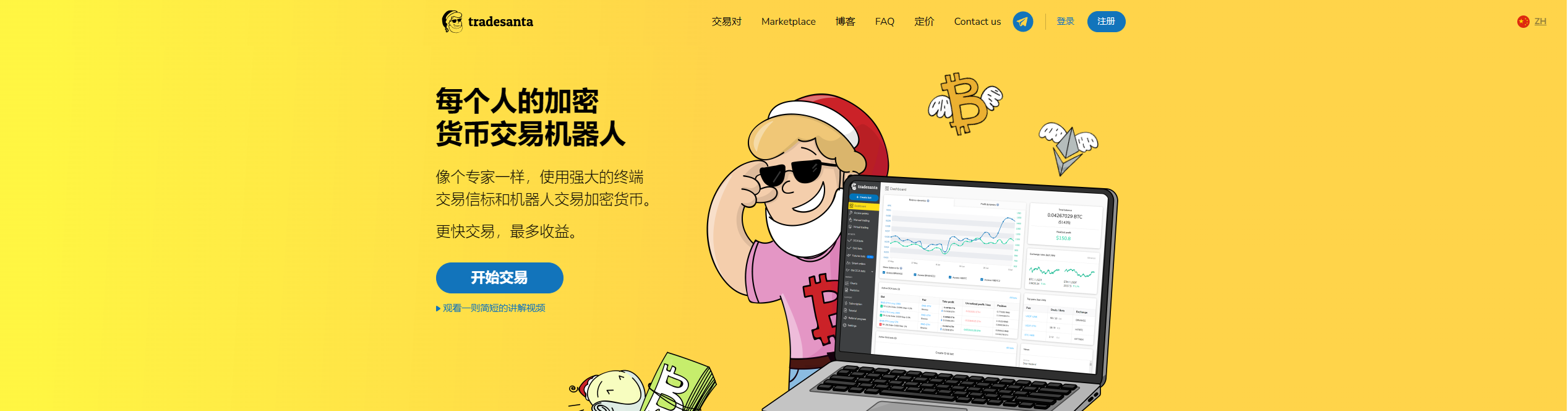 Tradesanta