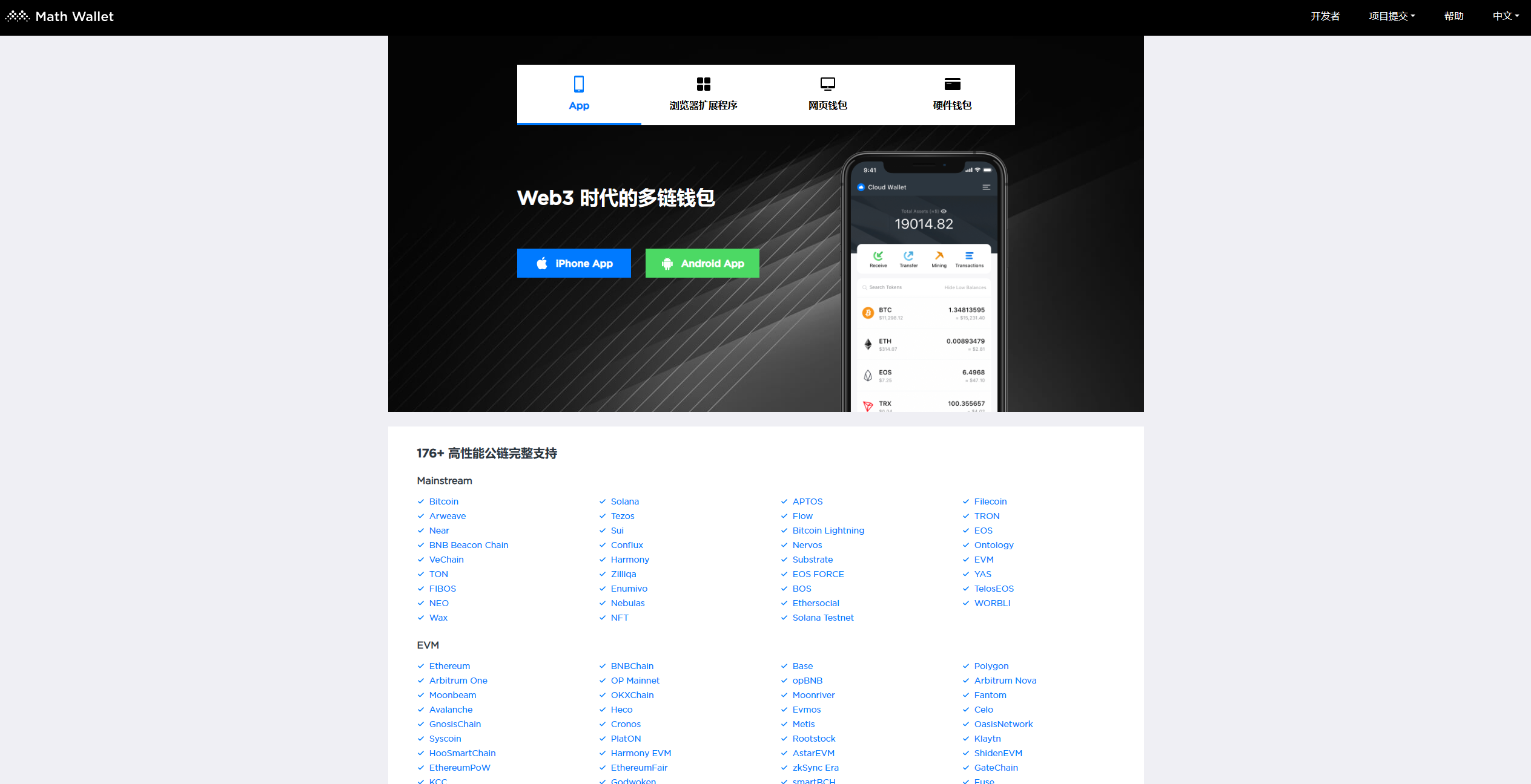 Math Wallet