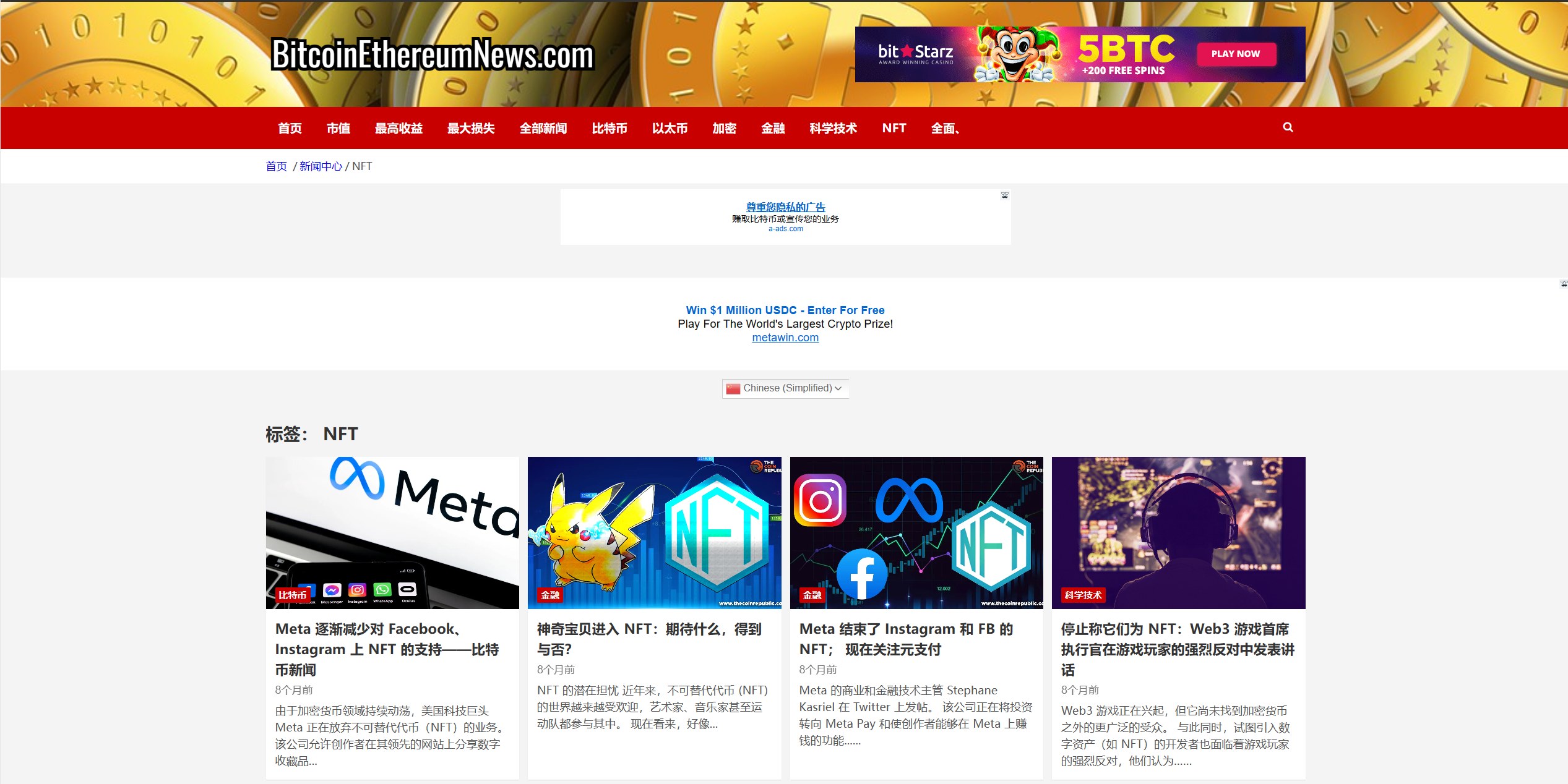 加密区块链金融与科技新闻文章