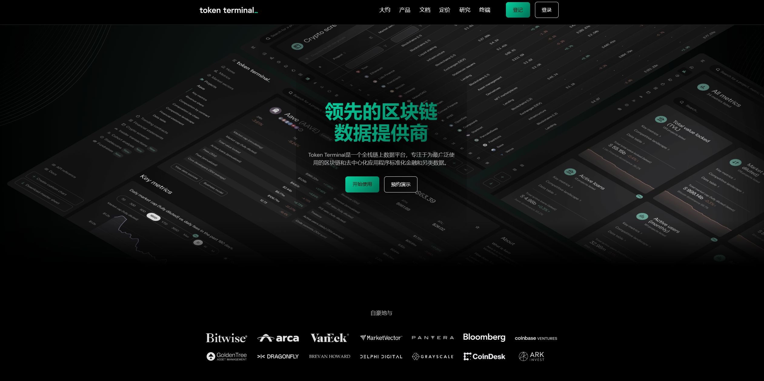 Token Terminal