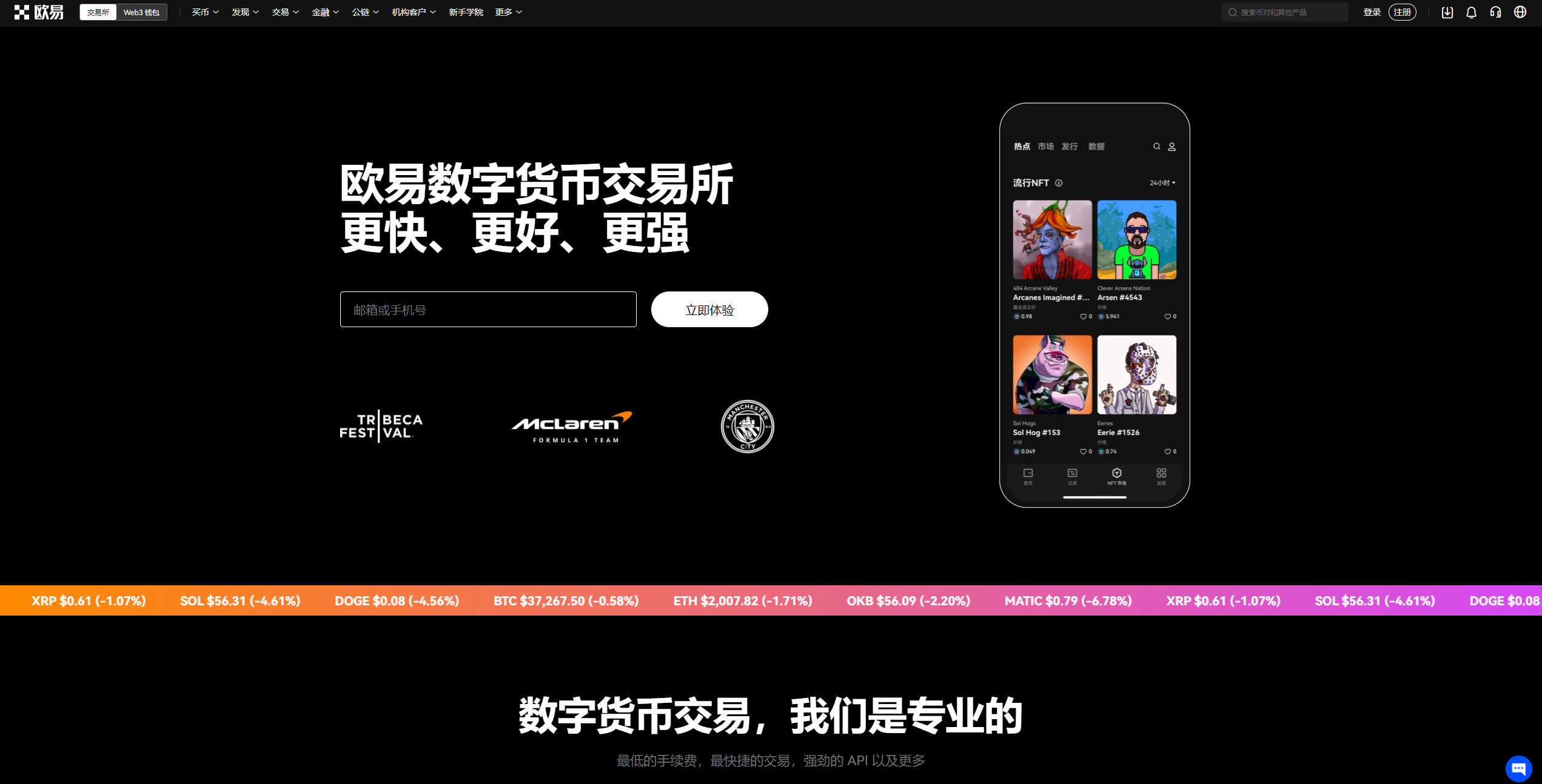 OKX Wallet(需科学上网)