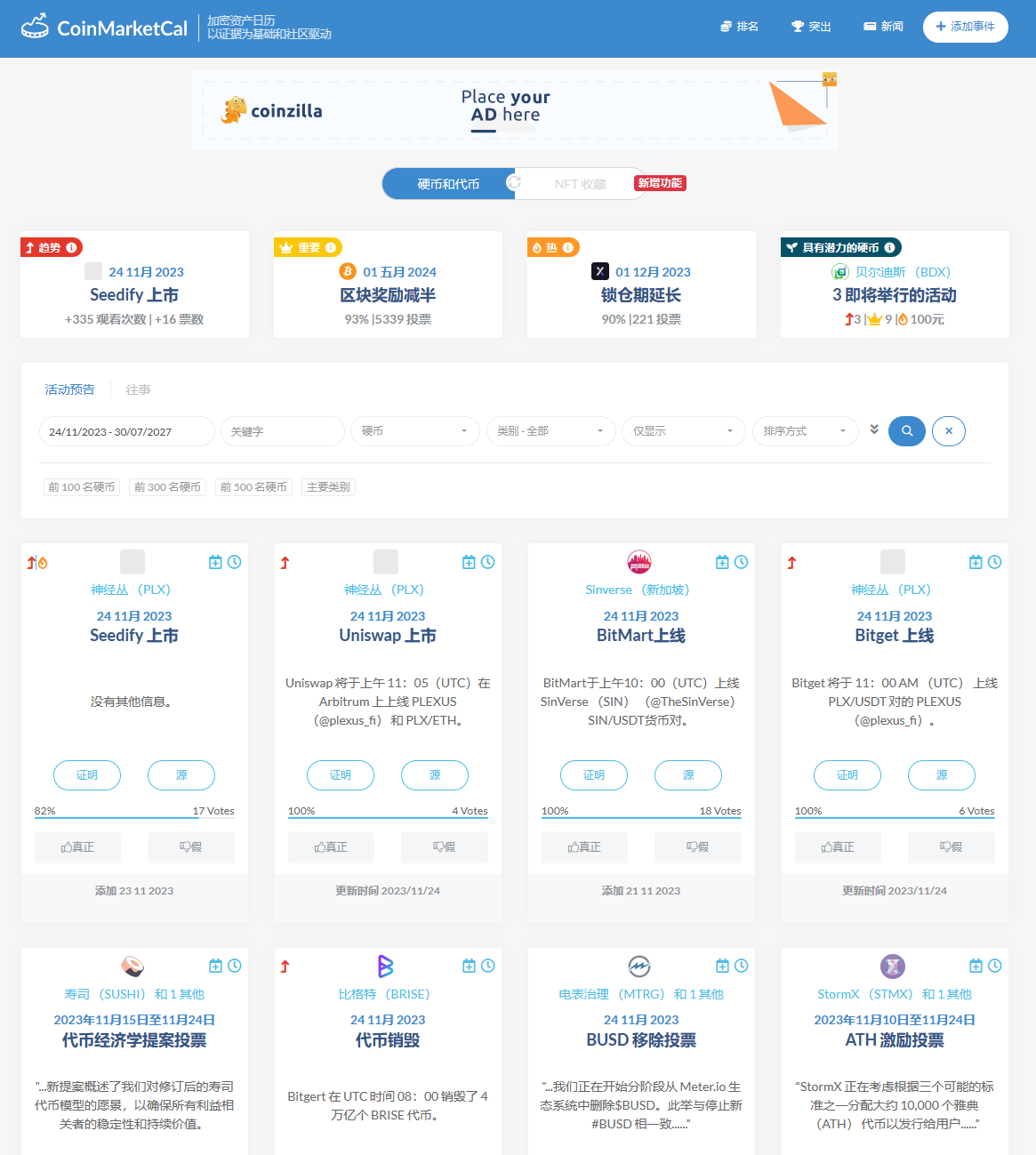 CoinMarketCal