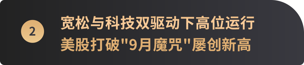 美联储 2025 年 9 月开启降息周期，加密市场迎来哪些机遇？