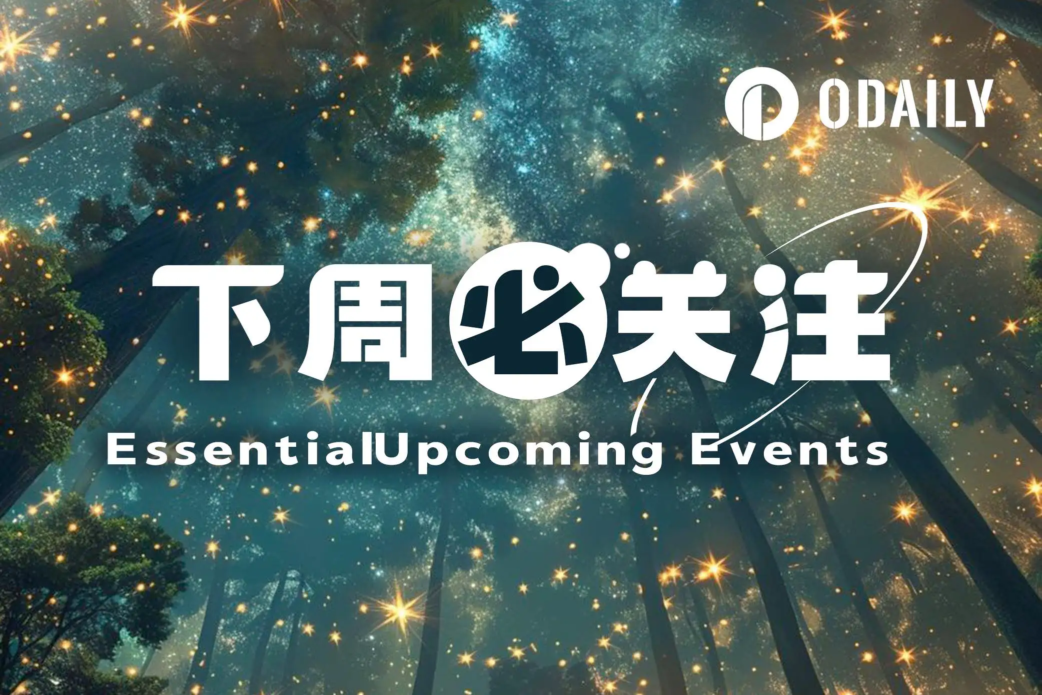 周二至周四美联储动态不断,下周币安钱包还有重要预告