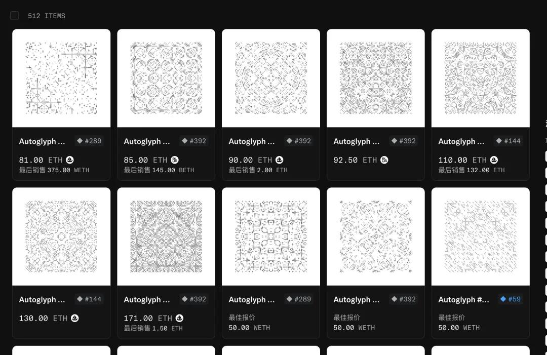 两天赚9万！我买的生成艺术作品NFTQuine，背后故事是？