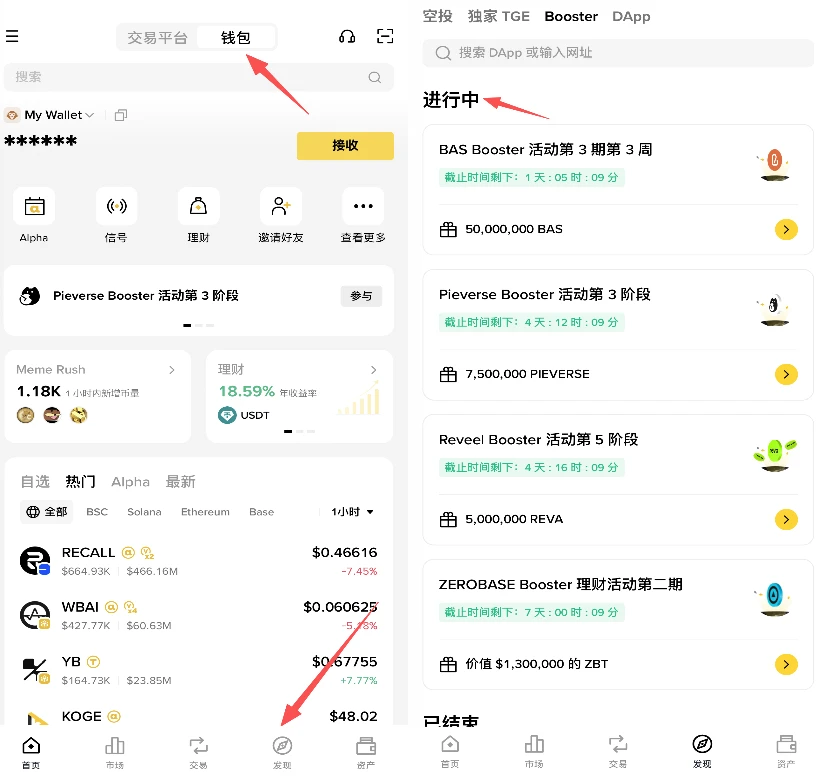 近期多个TGE项目现早期用户被反撸,币安Alpha赚钱效应不如9月?