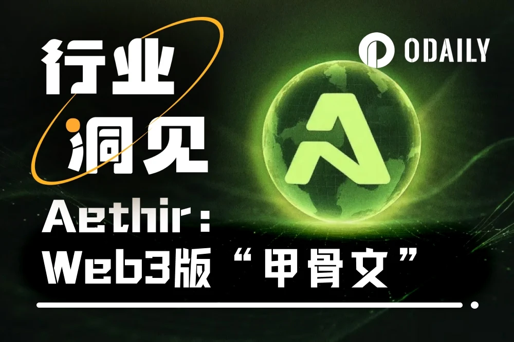 AI与云计算成科技底层叙事,Aethir在分布式GPU云计算领域领先?