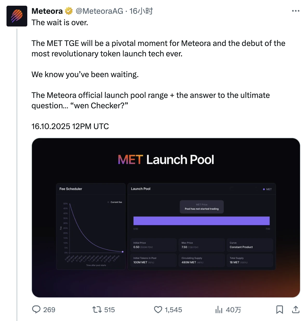 Solana生态DeFi项目Meteora今晚空投查询开启,盘前估值与代币经济受关注