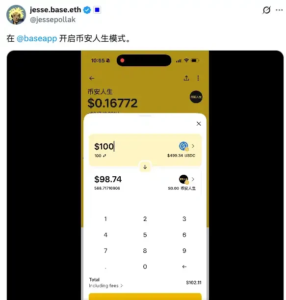 币安人生成首个上binance永续合约中文币!引发系列事件背后深意?