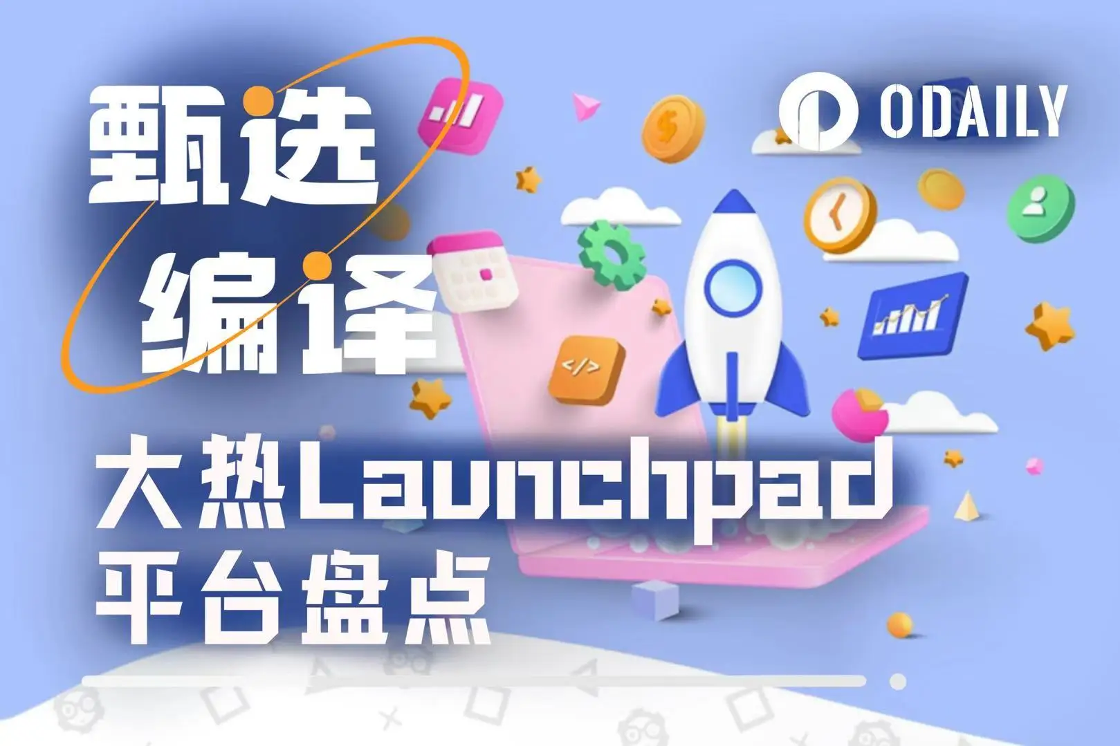 自2017年疯狂浪潮后,IC0首次真正回归,运作方式大不同