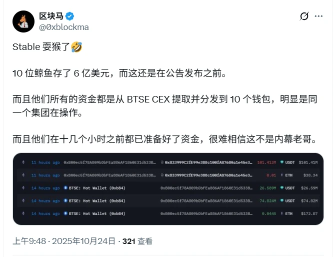 Stable预存款活动第一阶段达8.25亿美元上限，速来了解详情