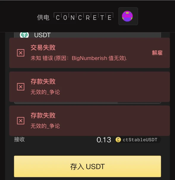 Stable预存款活动第一阶段达8.25亿美元上限，速来了解详情