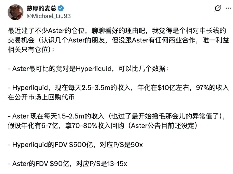 最新链上数据揭示！Perp DEX 五大平台交易量及赛道走向