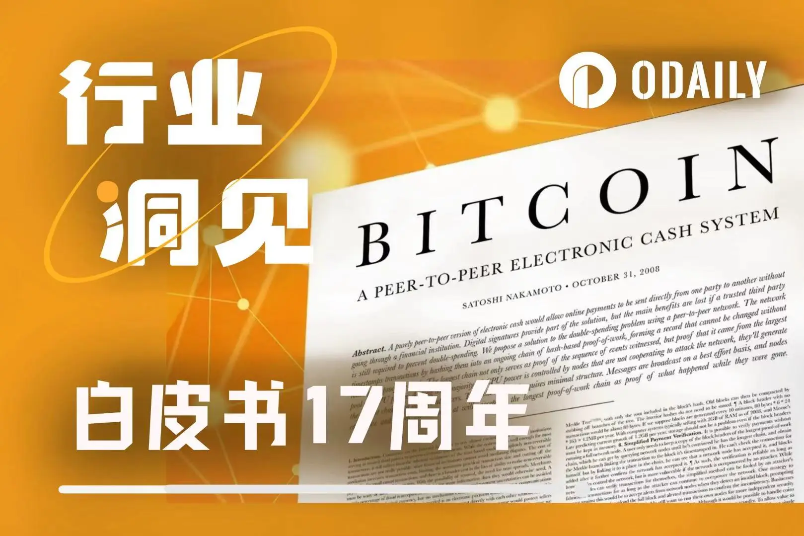 顶级风投a16z发布2025年加密行业年度报告，描绘繁荣图景