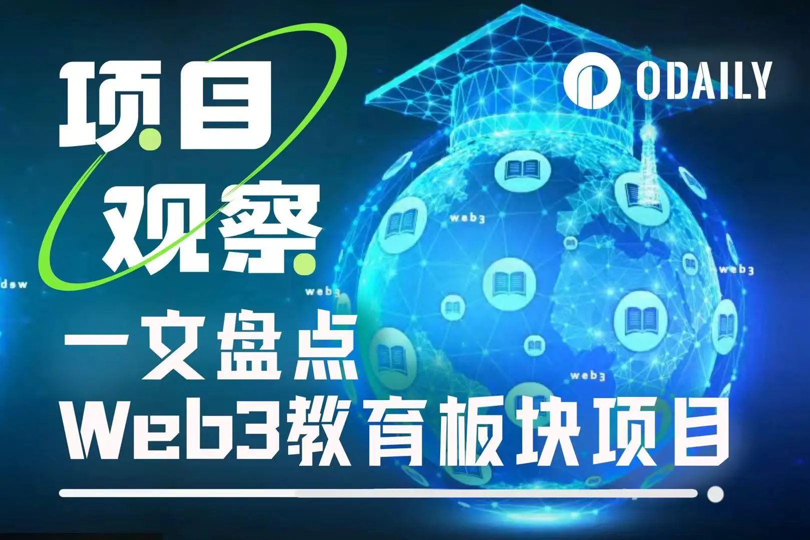 教育板块崛起：GIGGLE上线币安，AI+区块链教育成新风口
