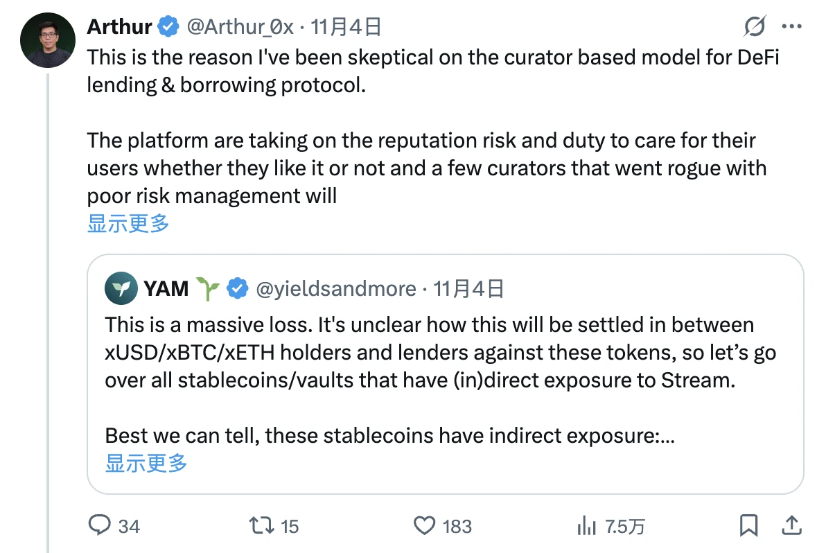 DeFi安全再敲警钟：Balancer、Stream事件暴露Curator角色潜在风险