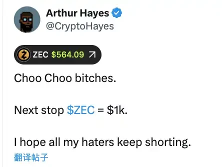 加密朋克隐私追求：ZEC三个月暴涨20倍，隐私币板块强势回归