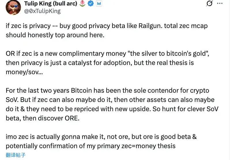 加密朋克隐私追求：ZEC三个月暴涨20倍，隐私币板块强势回归