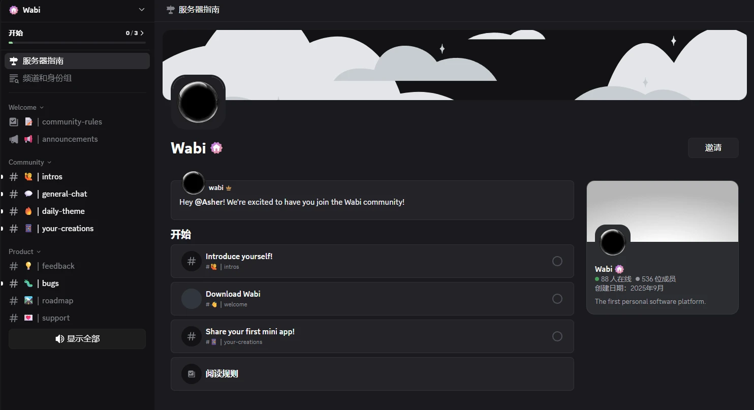 Wabi是什么？软件生成平台项目简介：手把手参与教程（含官网链接）