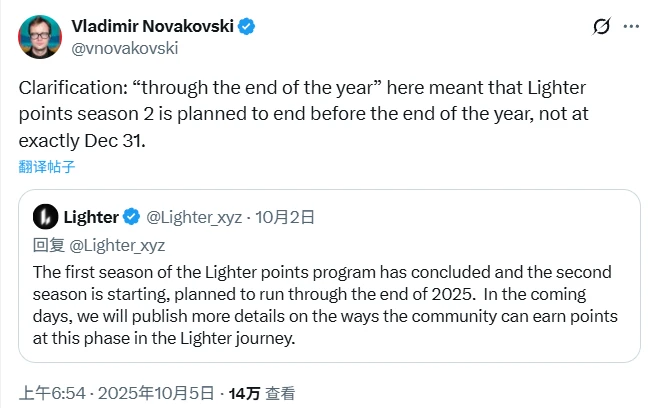 Lighter完成6.8亿美元融资，估值达15亿！交易量突破110亿登顶Perp DEX