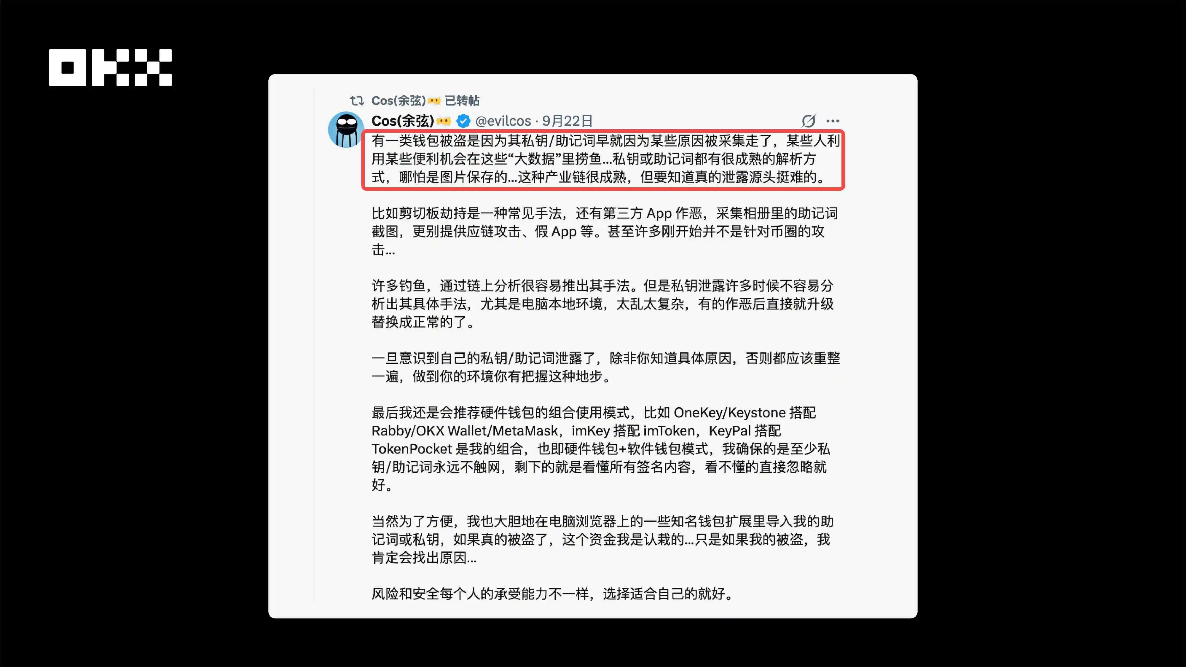 私钥安全不容忽视：Chainalysis报告揭示，17%-23%比特币因私钥丢失永久沉睡