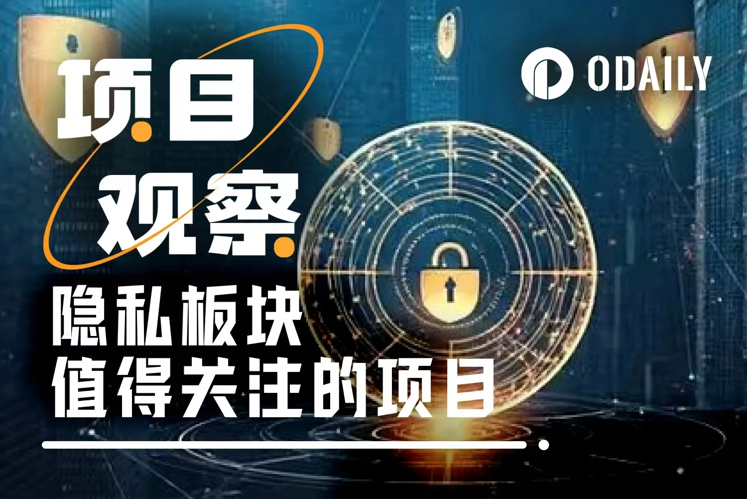 ZEC逆势暴涨700美元！隐私币赛道迎新机遇，XMR等老牌项目能否跟上？