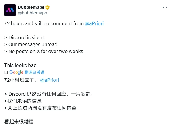 Monad生态aPriori追加空投引争议：60%空投疑被老鼠仓薅走，社区强烈不满