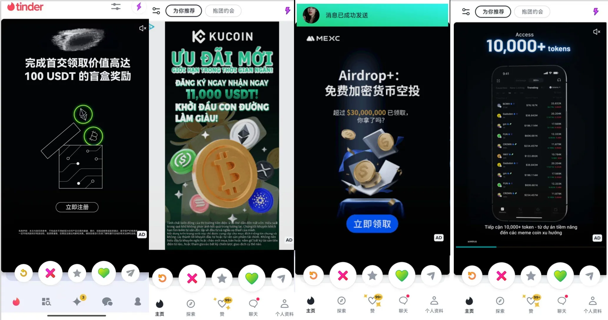 加密交易所入侵生活？揭秘CEX增长野心与广告投放策略