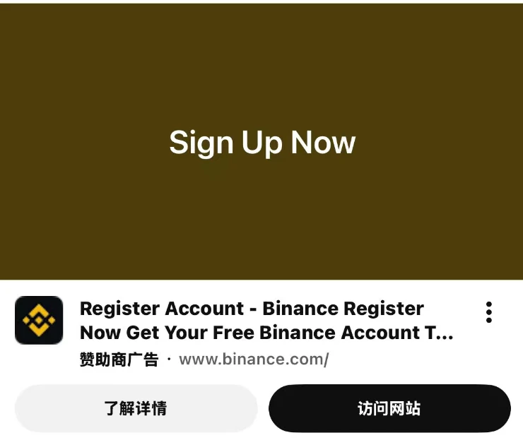 加密交易所入侵生活？揭秘CEX增长野心与广告投放策略