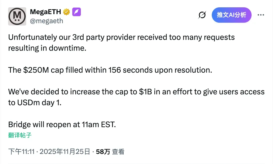 MegaETH预存款风波：技术故障与人为失误交织，5亿美元额度强制锁定