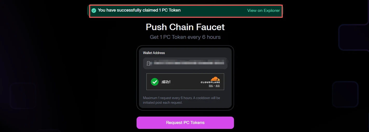 Push Chain公链指南：获YZI Labs投资的L1项目，如何参与测试网交互？