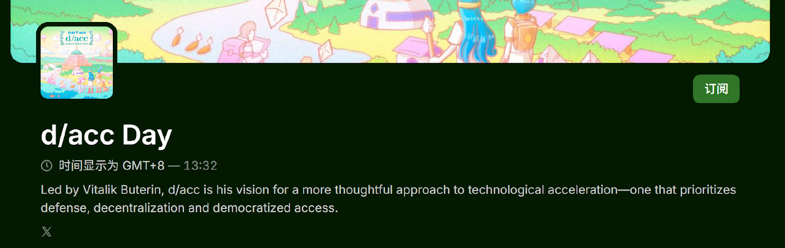 深度解读d/acc：Vitalik推崇的新思想，如何引领以太坊重塑底层叙事？