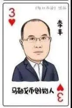 摩尔线程上市暴涨近470%，创始人李丰竟涉币圈马勒戈币争议？