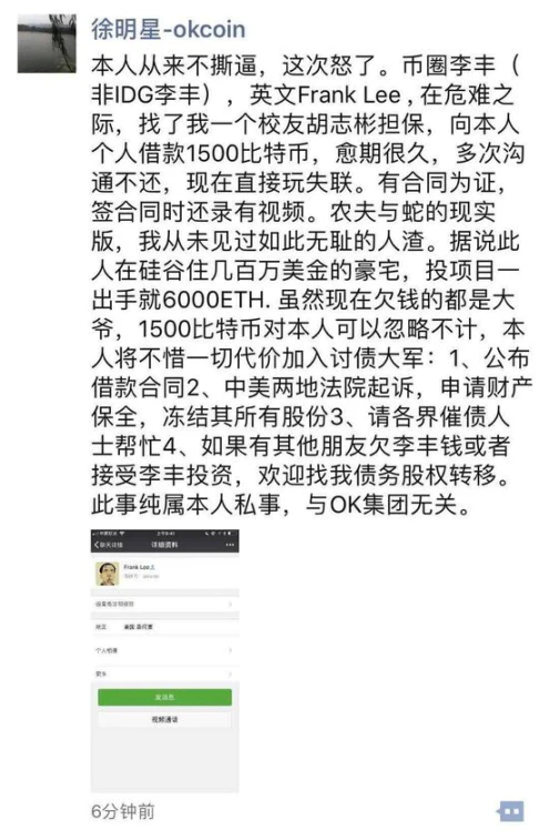 摩尔线程上市暴涨近470%，创始人李丰竟涉币圈马勒戈币争议？