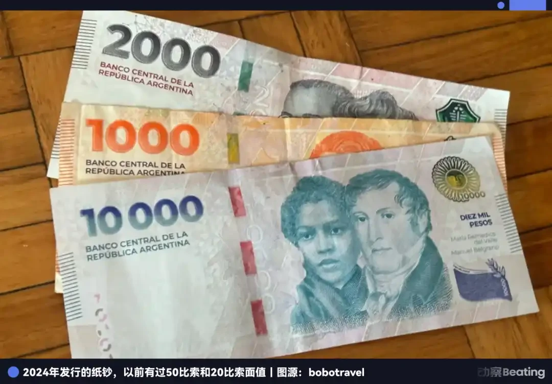 十年物价涨百倍，连美元都失灵？带你直击阿根廷真实经济困境