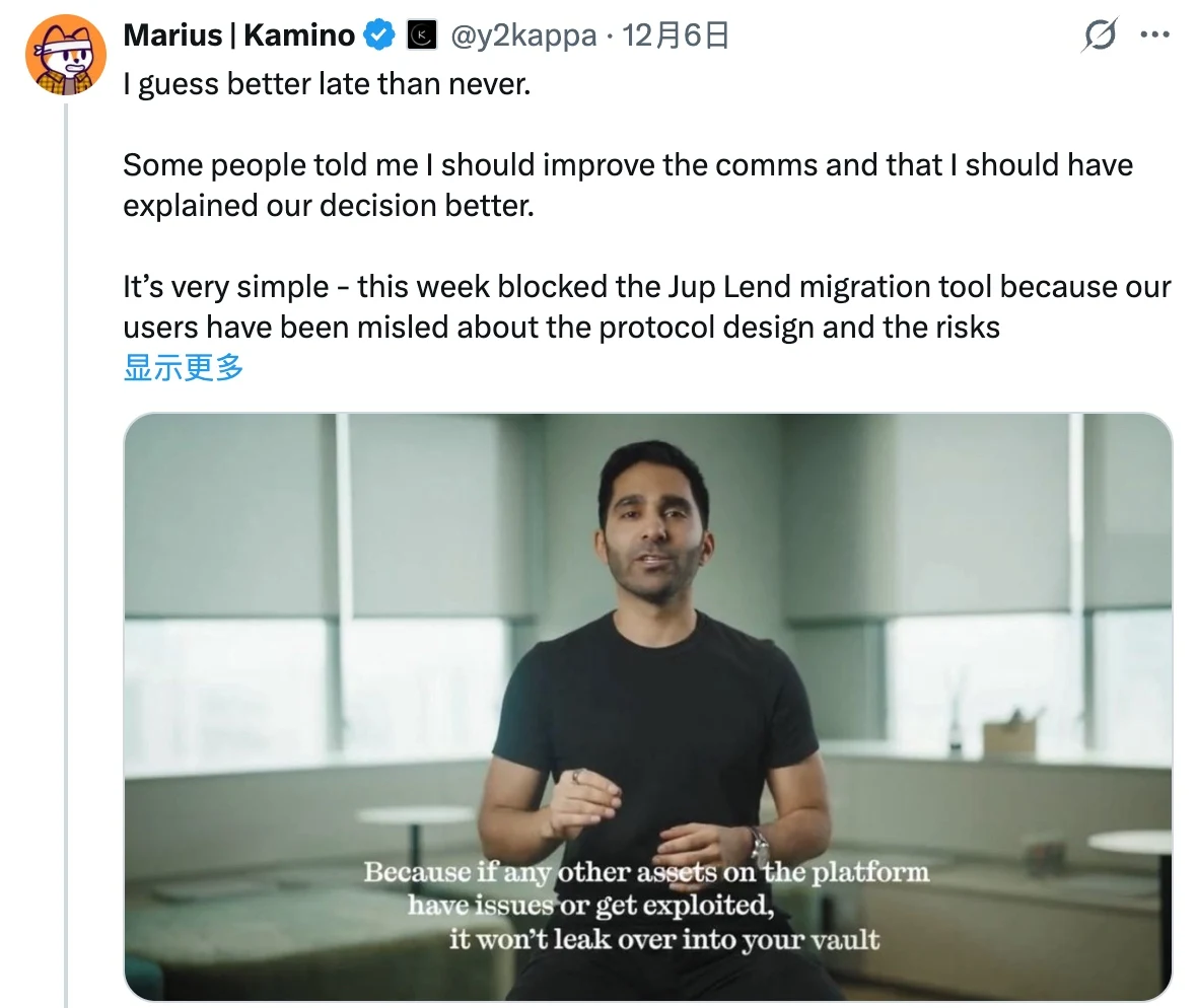 Solana两大借贷龙头开撕！Jupiter Lend风险隔离宣传翻车，Kamino公开抨击