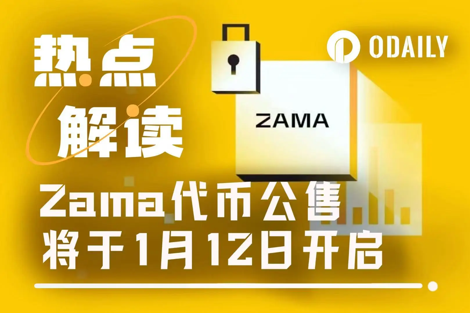 Zama代币即将拍卖？手把手教你抢购10%份额，年底主网上线