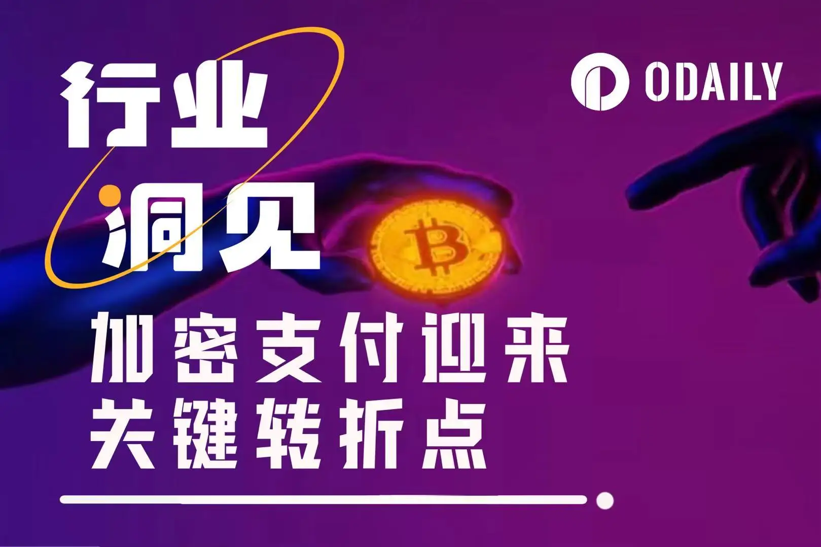 a16z报告说2026年加密支付要大变天？17个趋势和稳定币革命全解析