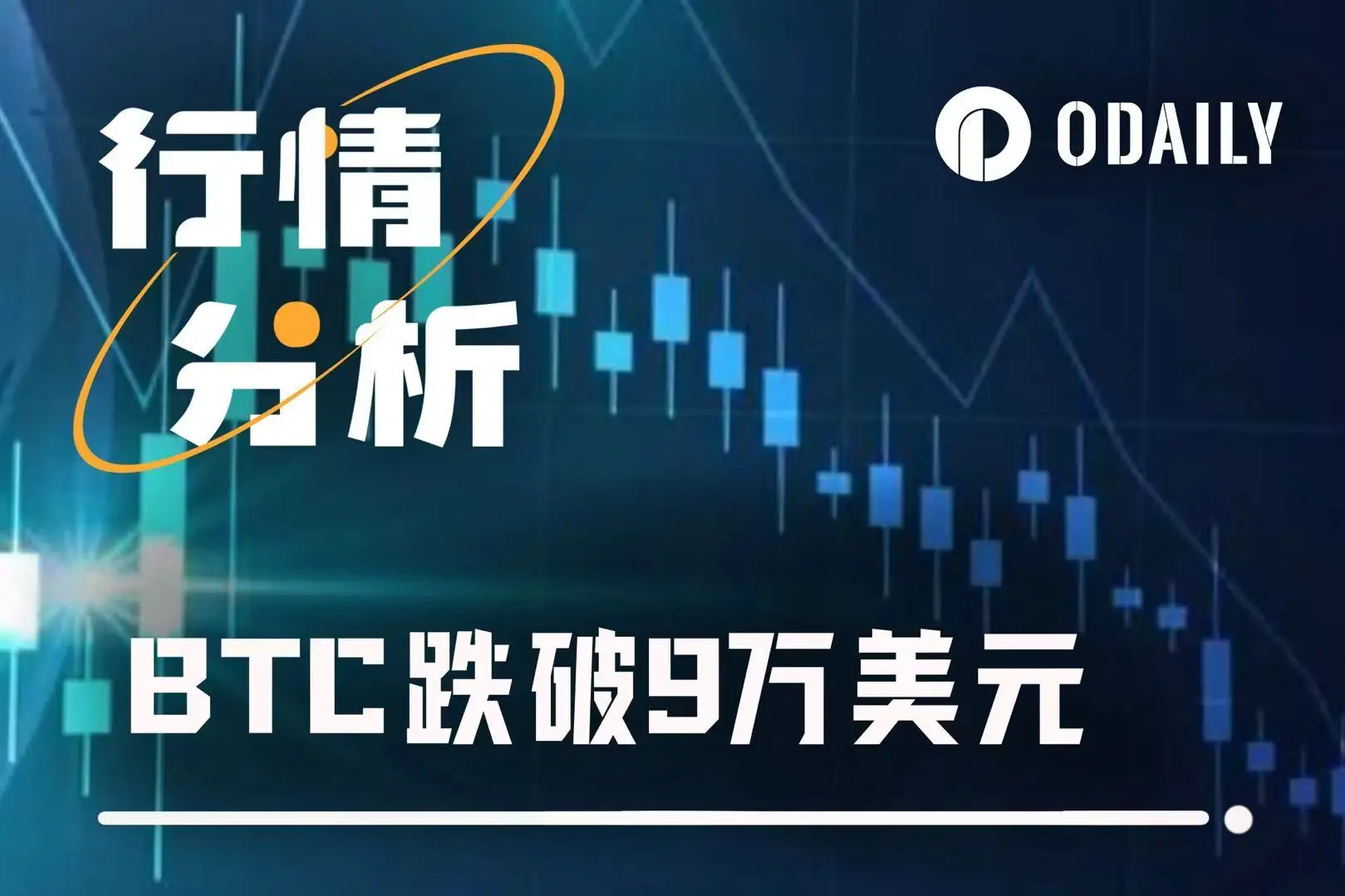 美联储又降息！为何比特币反跌破9万美元？全面解读最新市场信号