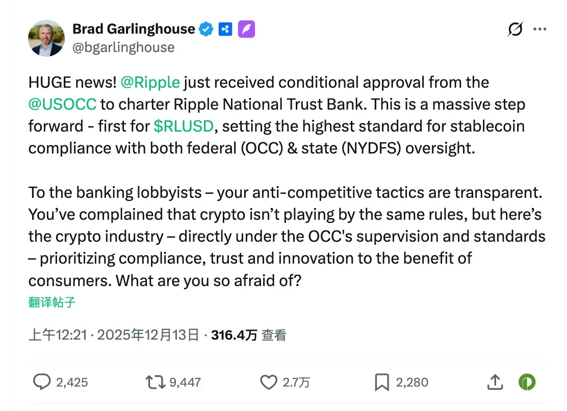 2025年12月12日，美国五家数字资产机构获批转型为银行