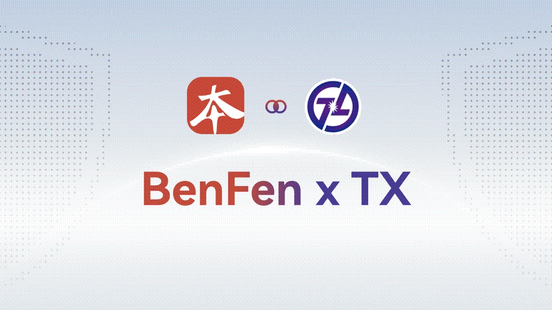 隐私支付成链层原生基础设施，本分链与TX-SHIELD合作推进