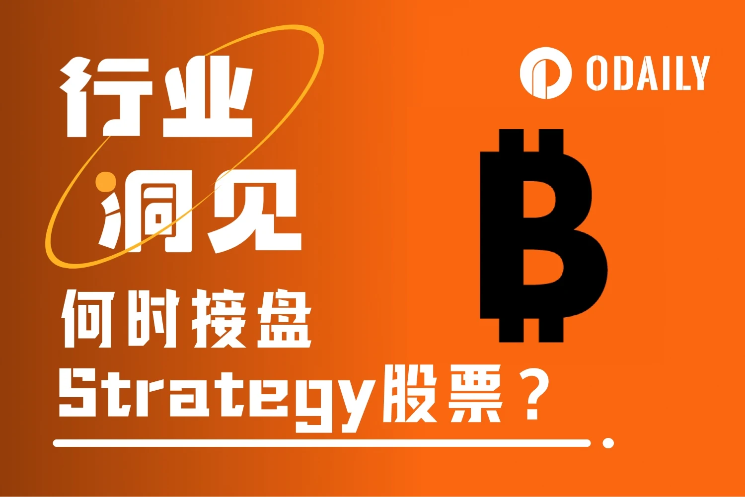 加密货币市场动荡，Strategy股价下跌，投资者该如何布局？
