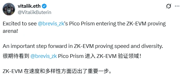 获Vitalik青睐的Brevis公布代币经济模型，即将进行TGE