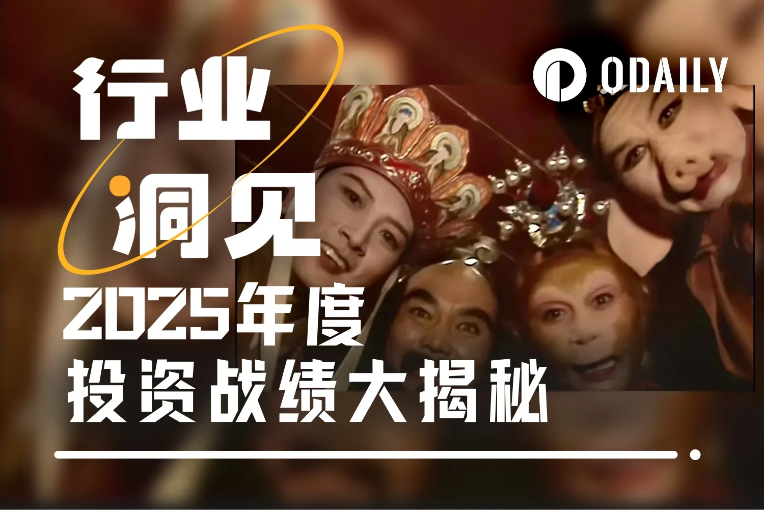 加密货币投资者2025年战绩如何？有人赚翻，有人黯然离场