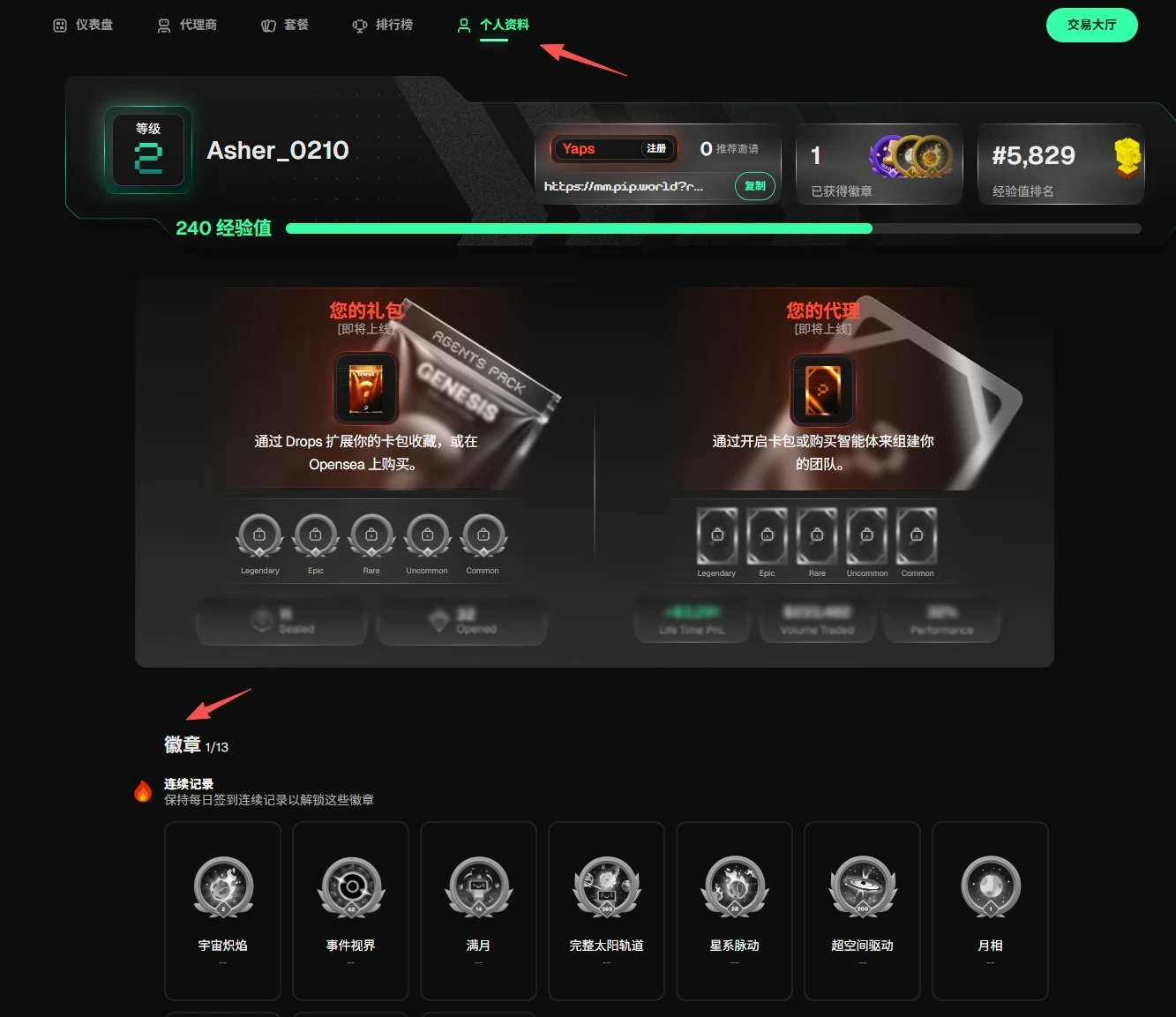 2026年撸毛指南：18个潜在空投项目及交互教程，速收藏