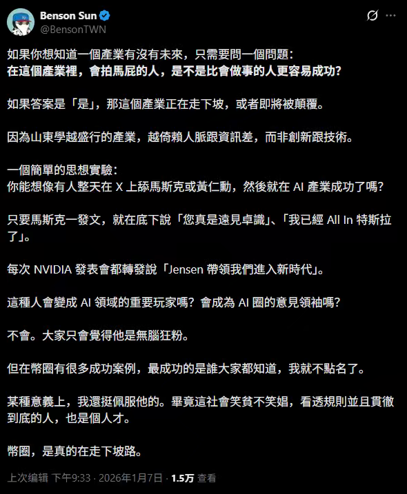 币安新币我踏马来了，背后是何一推特引发的社区联动？