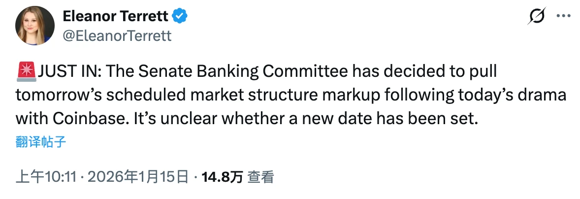 1月15日加密货币市场结构法案突生变数，审议听证会取消