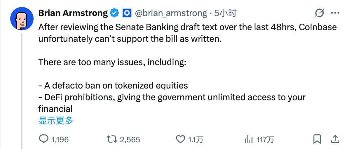 1月15日加密货币市场结构法案突生变数，审议听证会取消