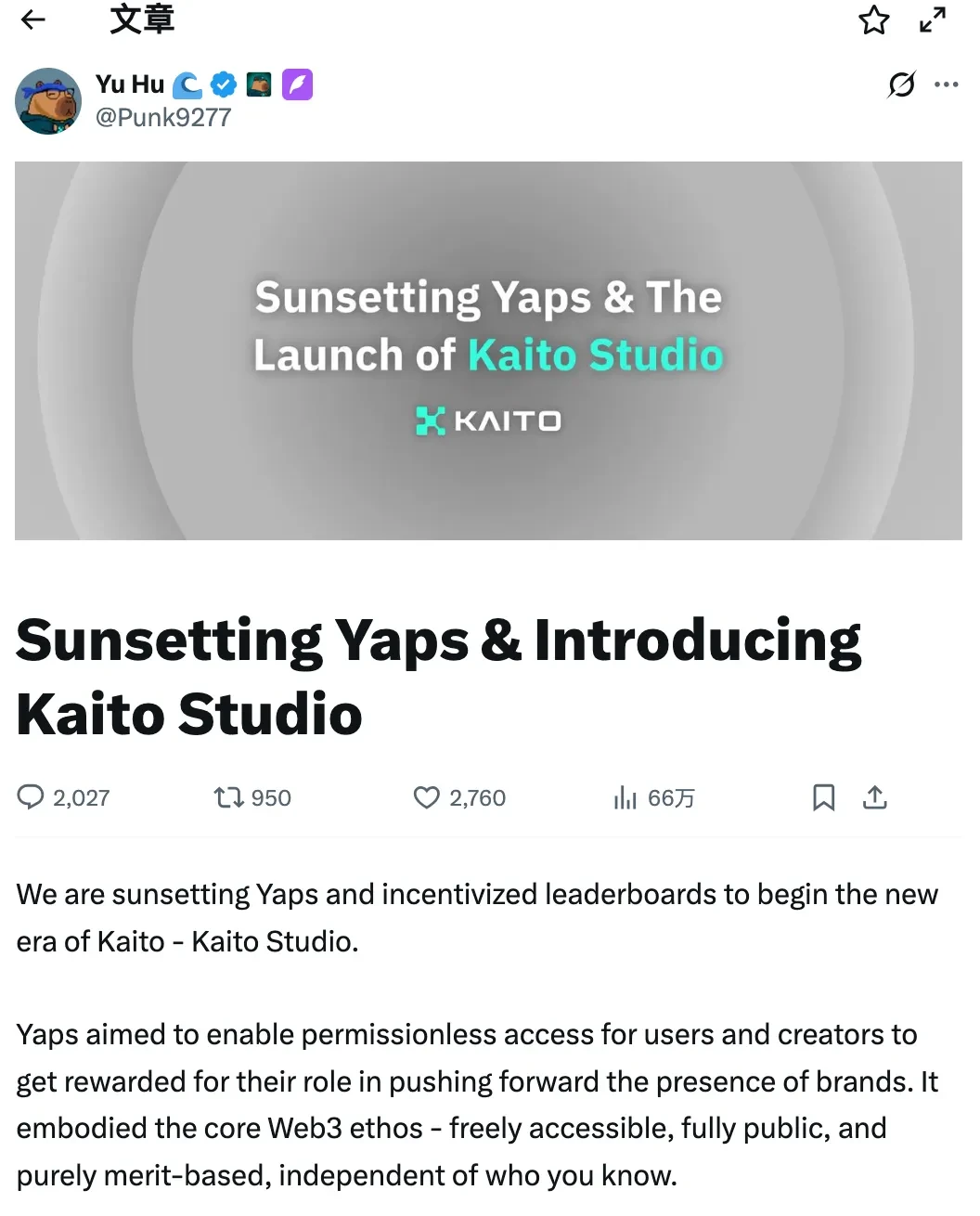 X平台撤销InfoFi应用API访问权限，相关代币明显下跌